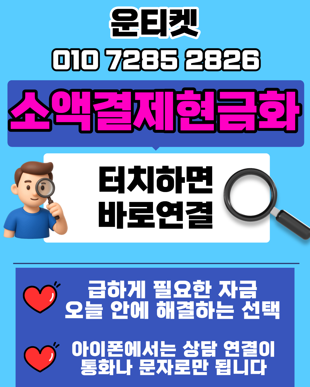 운티켓 소액결제현금화 상황별 대응 구조 및 진행 방식 설명