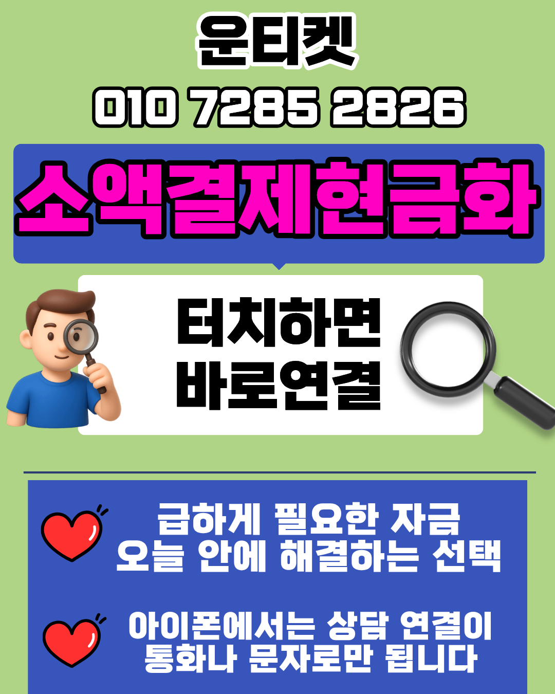 운티켓 소액결제현금화 전략적 선택 기준 및 진행 방법 설명