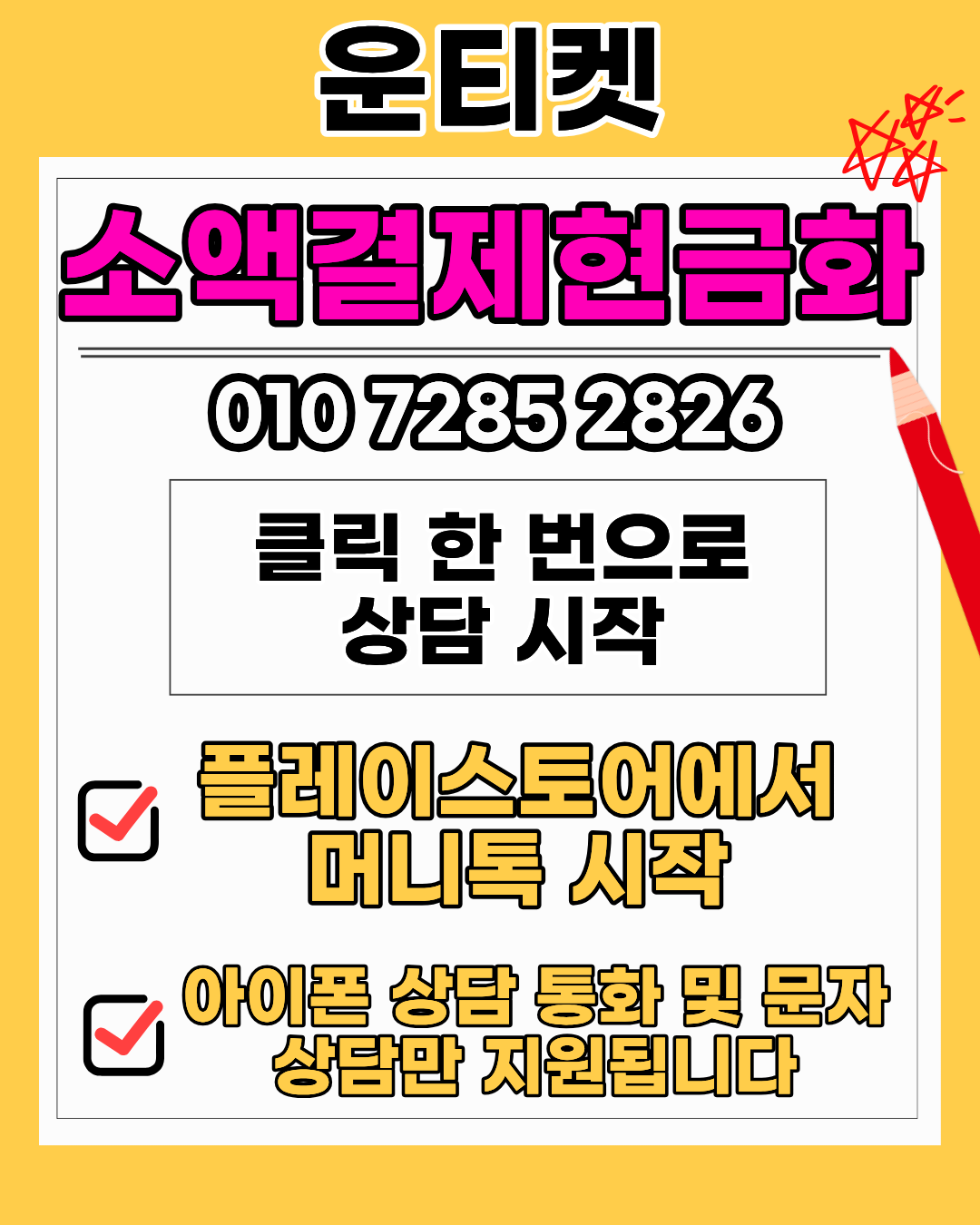 운티켓 진행 단계 과정 설명 이미지