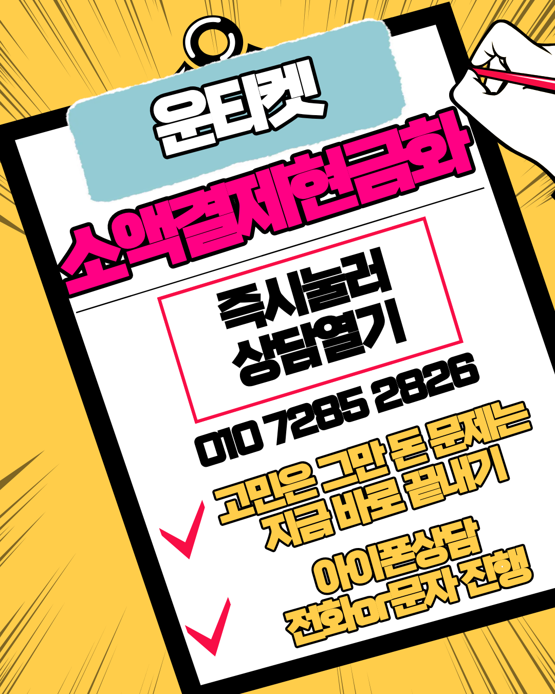 소액결제현금화 운티켓 이미지