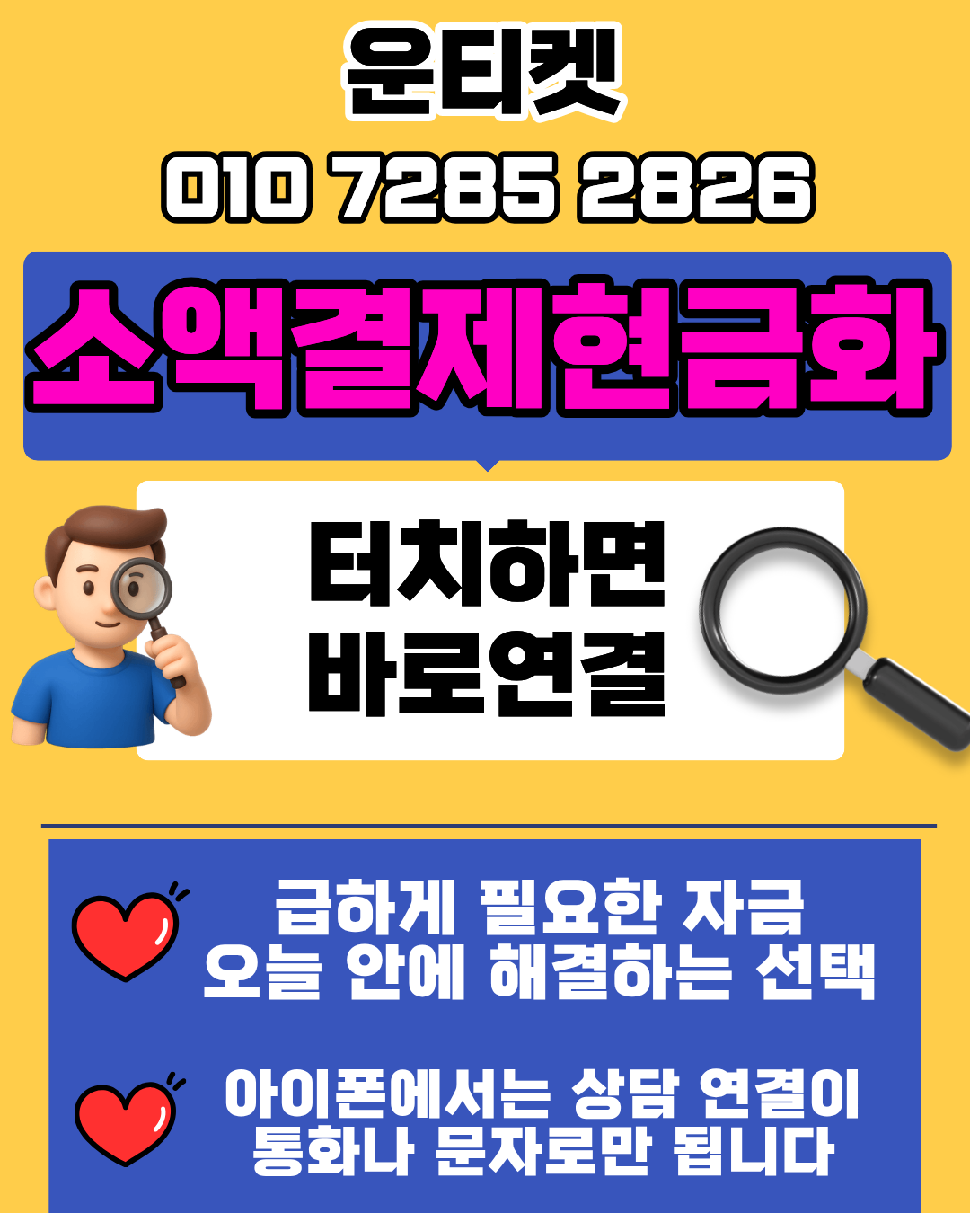 운티켓 소액결제현금화 유연성 중심 비교 분석 이미지
