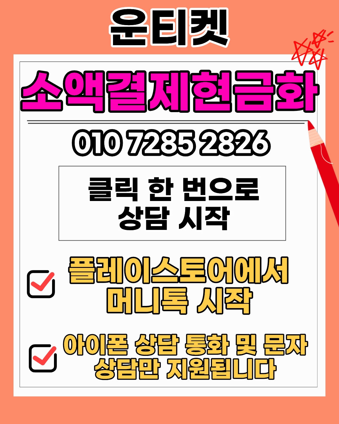 운티켓 이용 방식 구조 설명 이미지