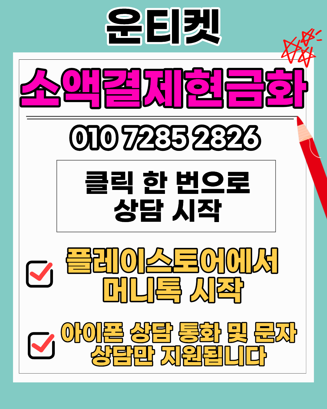 운티켓 타 업체 비교 분석 이미지