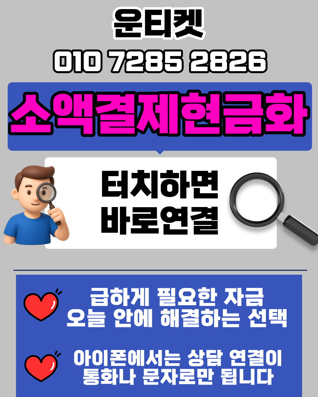 운티켓 소액결제현금화 완벽 가이드 및 전체 진행 방법 설명