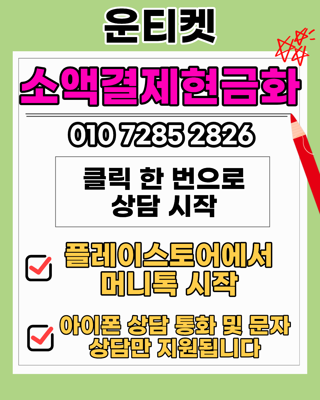 운티켓 초보 이용 가이드 설명 이미지