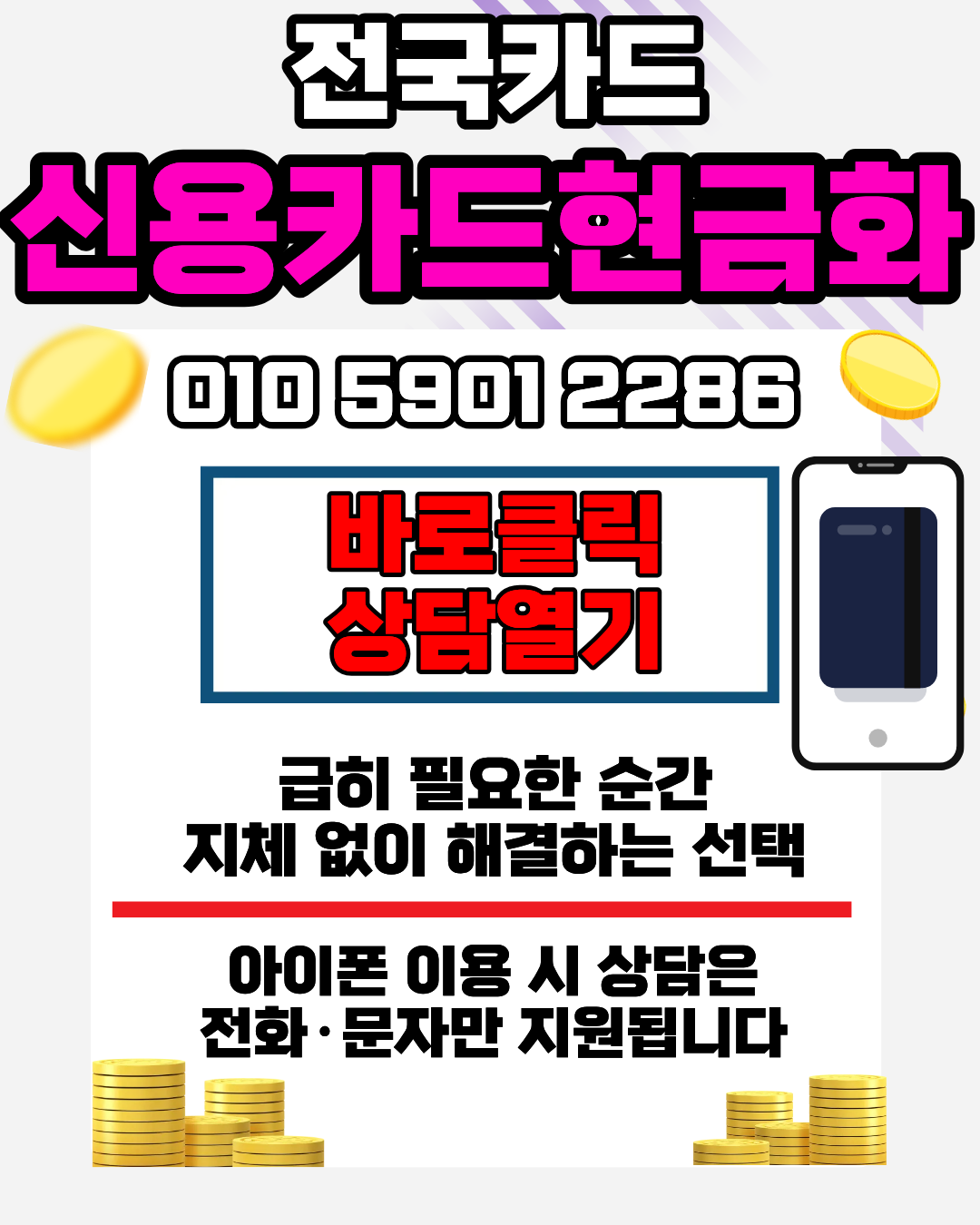 카드결제현금화 전국카드 비교 분석 이미지