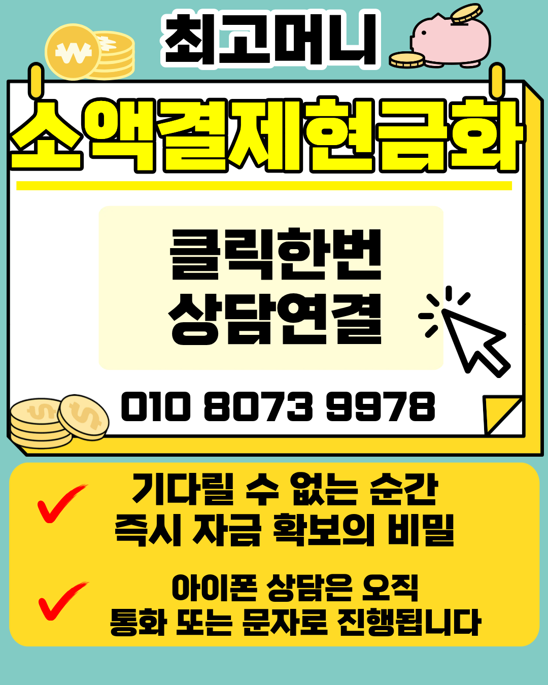 소액결제현금화 포미 빠른 진행 방법 이미지