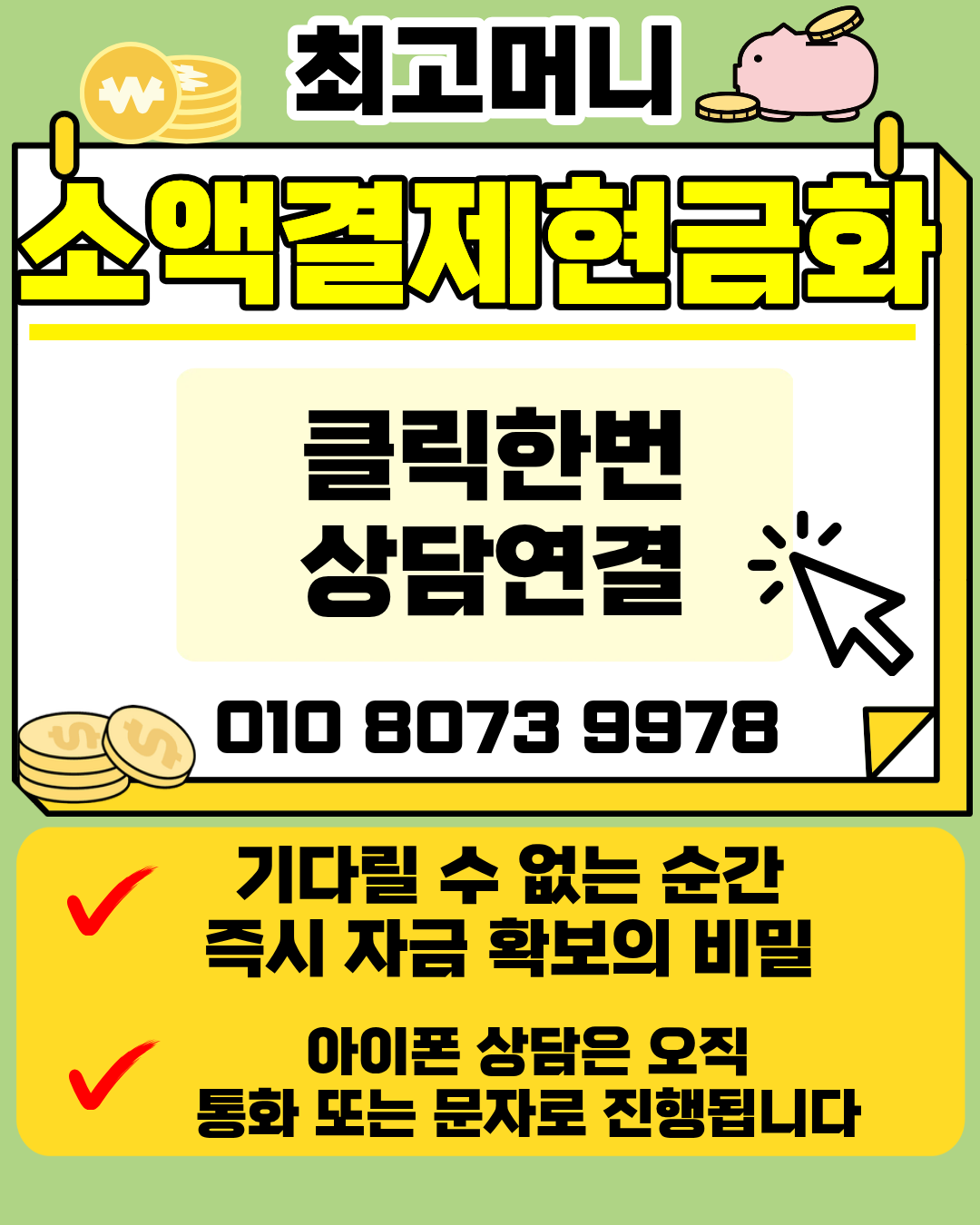 소액결제현금화 포미 수수료 비교 이미지