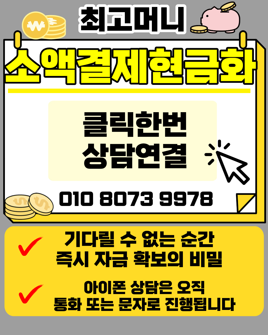 소액결제현금화 포미 안전 진행 이미지