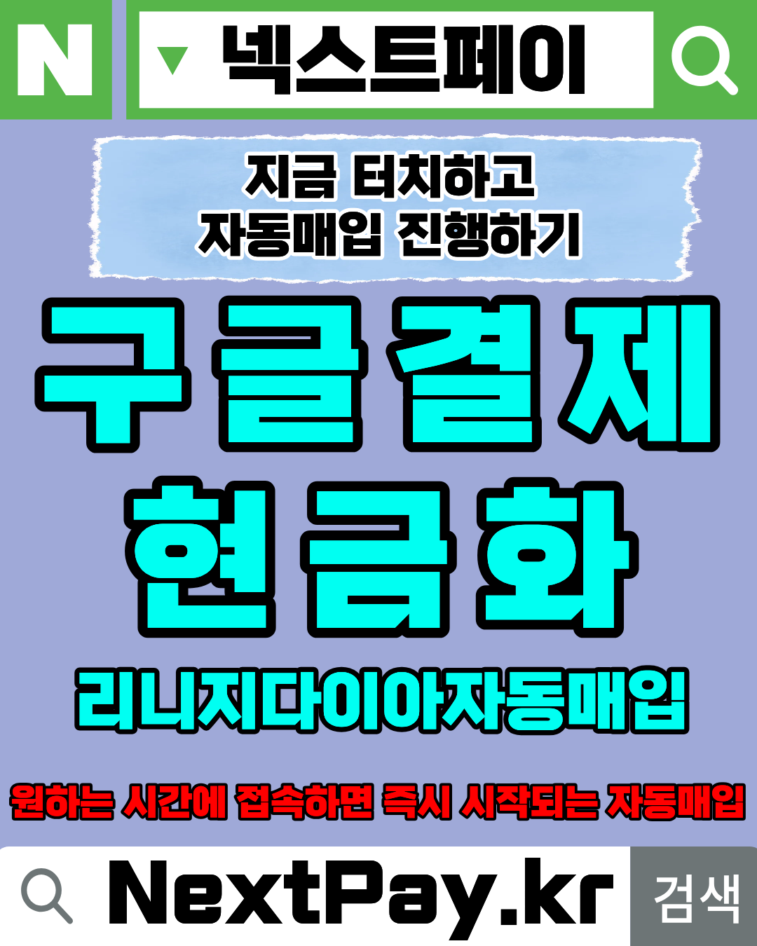 콘텐츠이용료현금화 진행 구조 및 안전한 이용 방법 설명 이미지