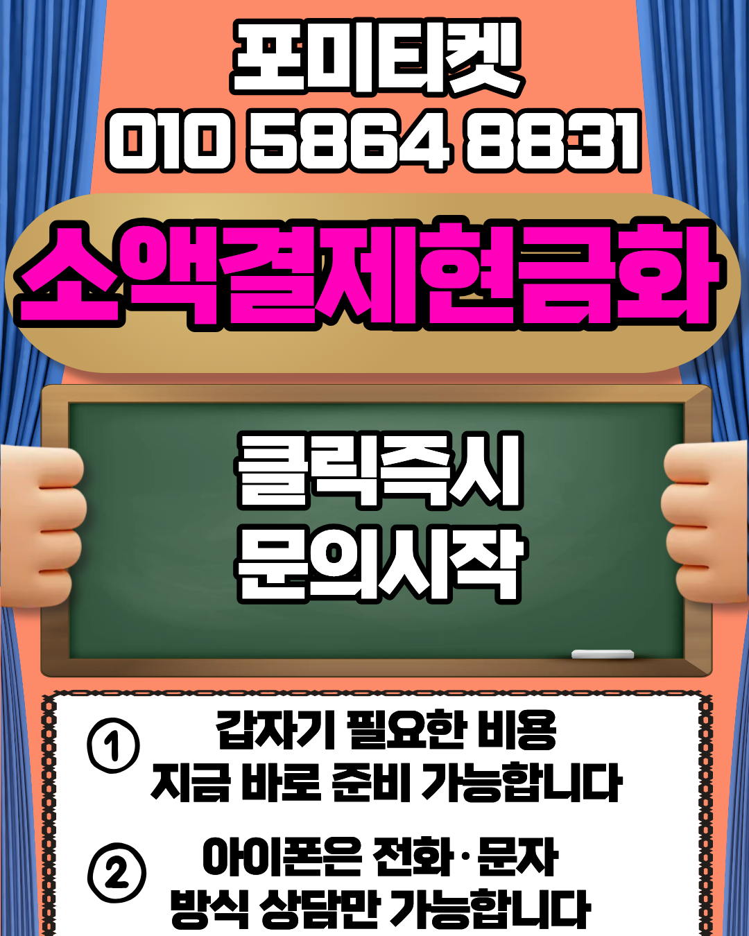 포미티켓 진행 과정