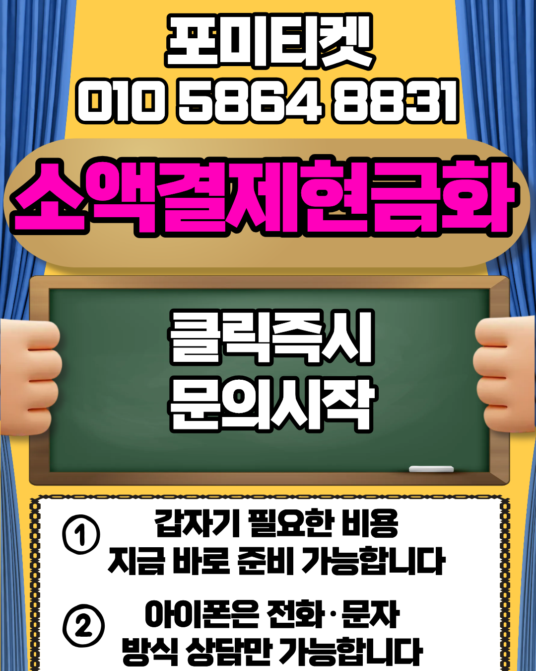 포미티켓 수수료 구조