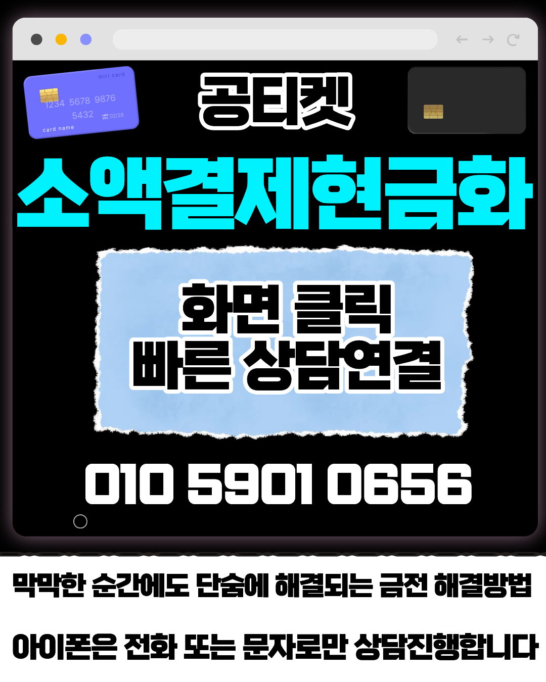 공티켓 소액결제현금화 전체 구조 설명