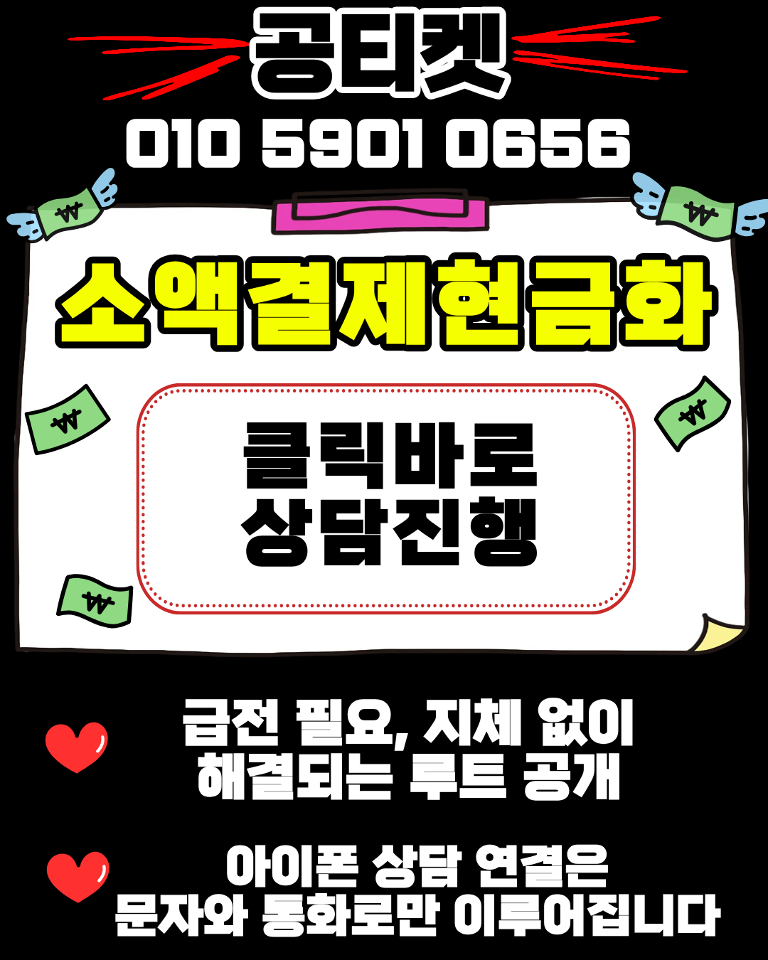 소액결제현금화 운티켓 즉시 처리 이미지