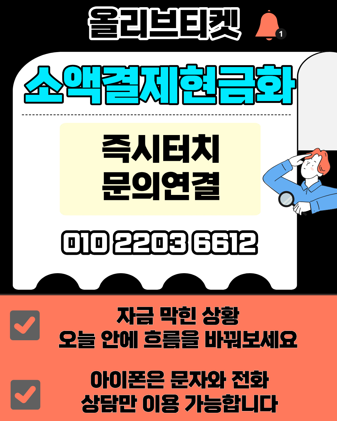 소액결제현금화 올리브티켓 이용 팁 이미지