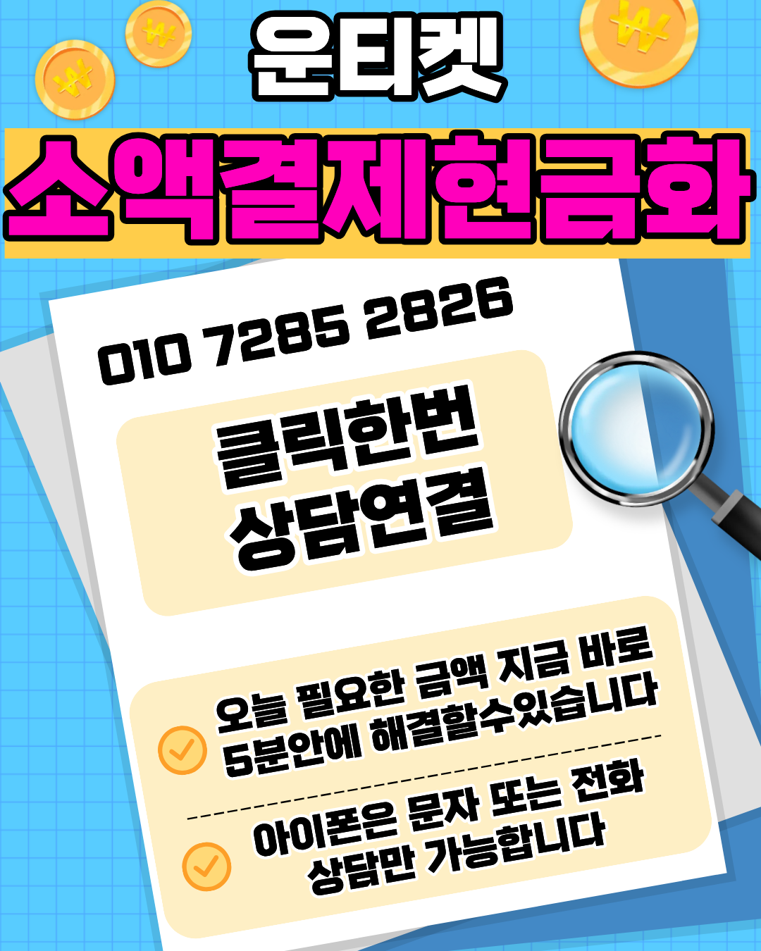 소액결제현금화 전체 구조 설명 이미지