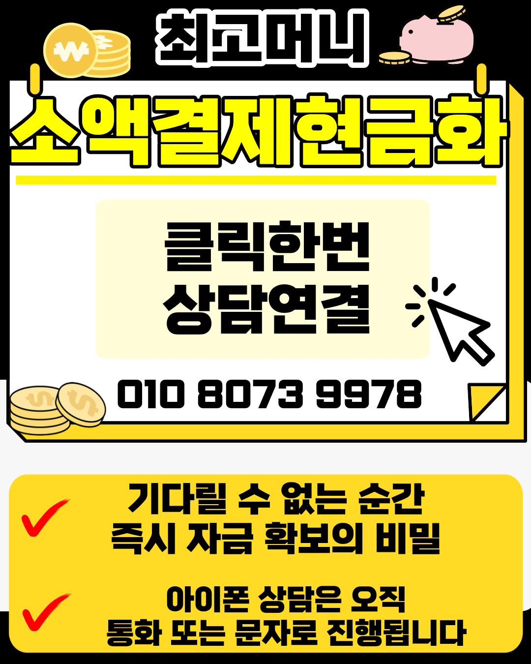 소액결제현금화 포미 즉시 처리 이미지