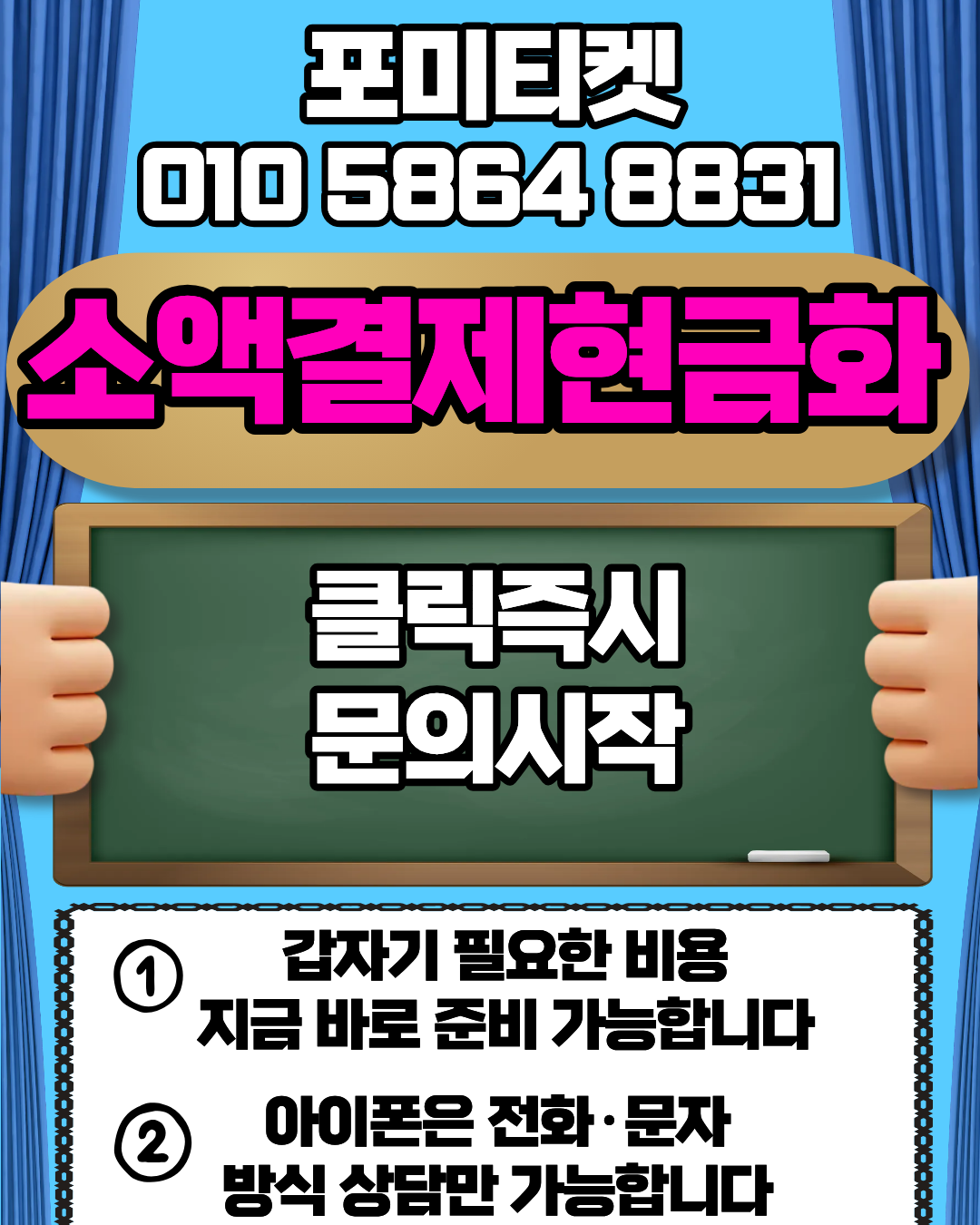 포미티켓 이용 후기