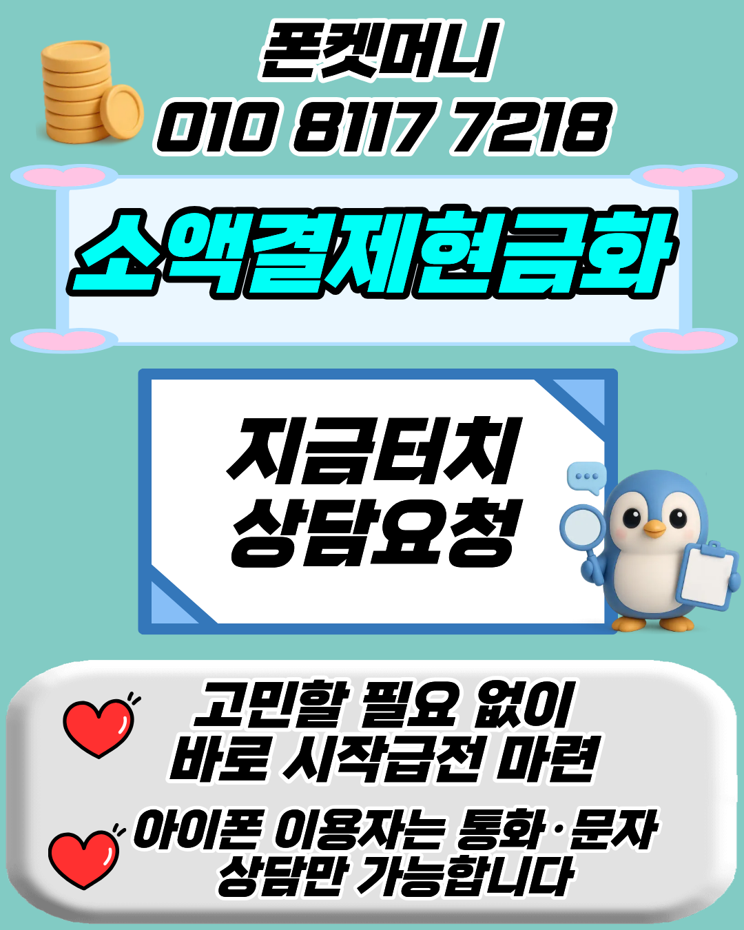 소액결제현금화 이용 후기 및 만족도 설명 이미지